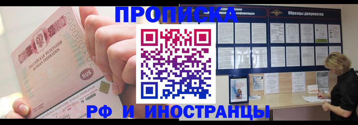 временная регистрация в Бугульме