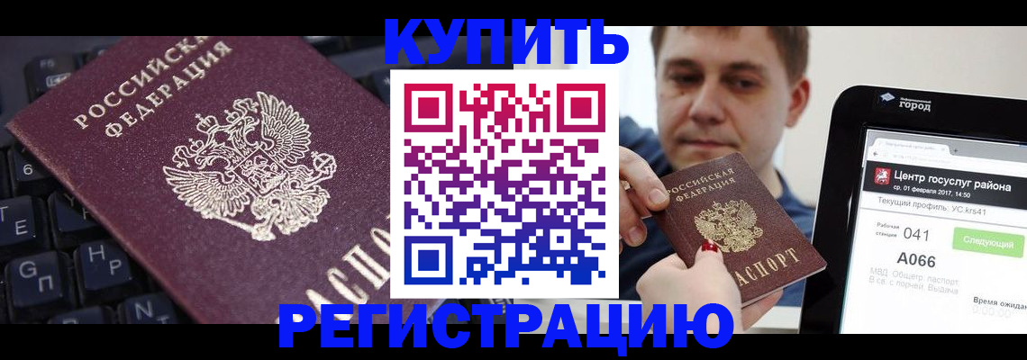 прописка в квартире в Бугульме