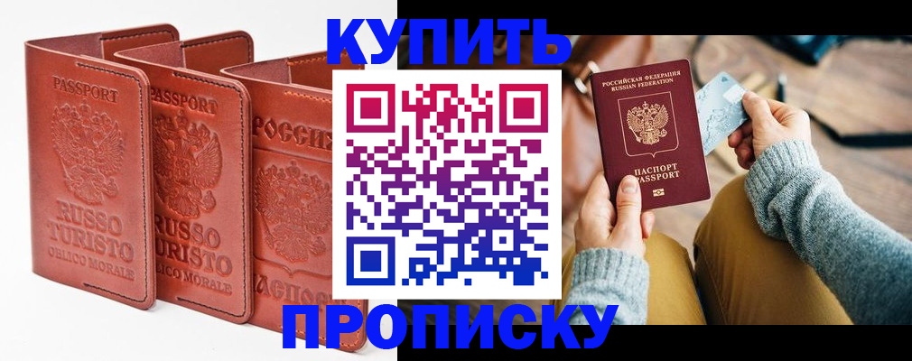 временная регистрация адрес в Бугульме