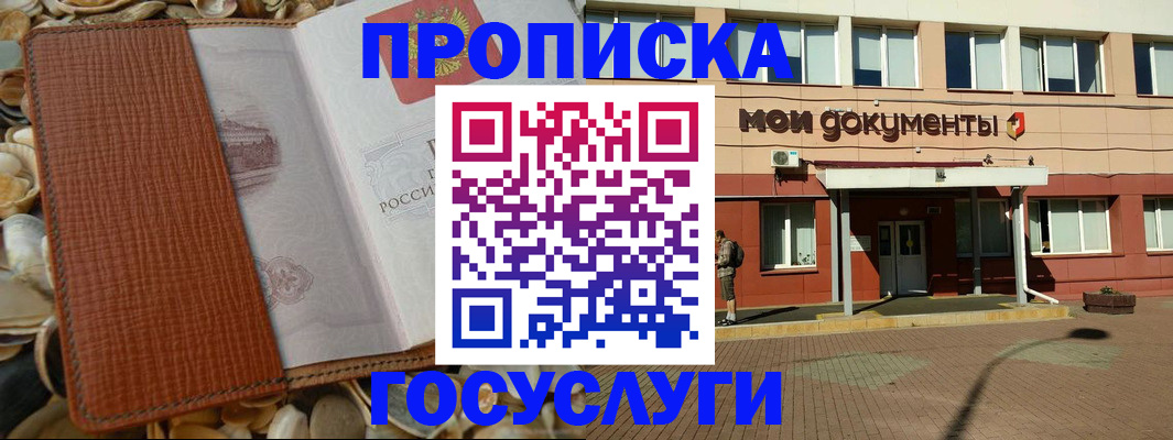 временная регистрация надежно в Бугульме